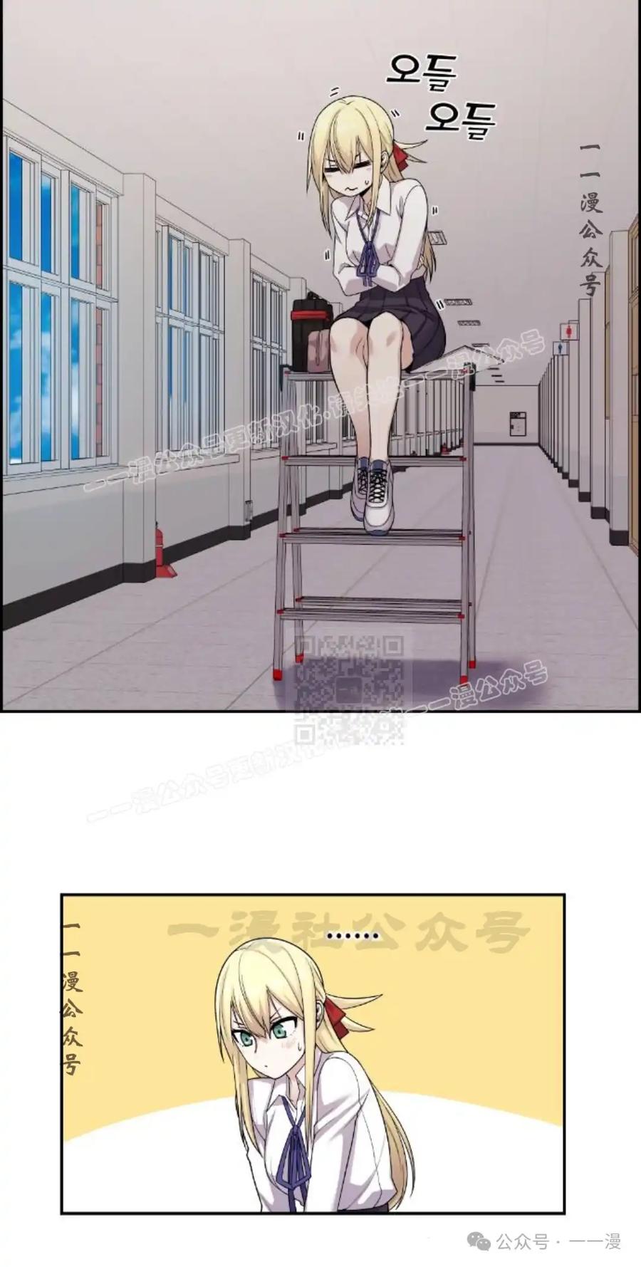 漫画里的罗康林 第24集 第77页