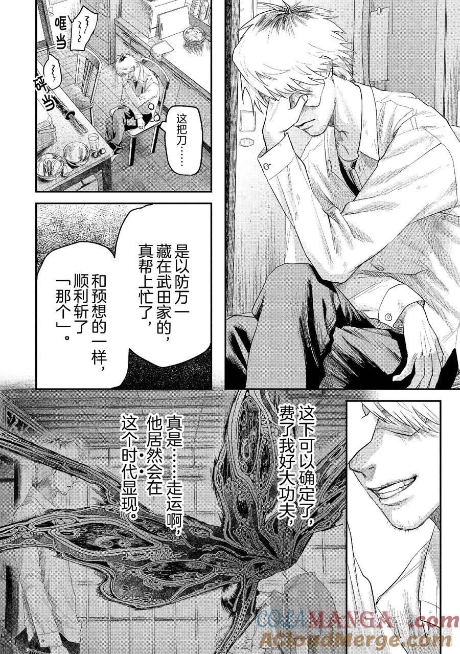 光死去的夏天 22 第22话 第15页