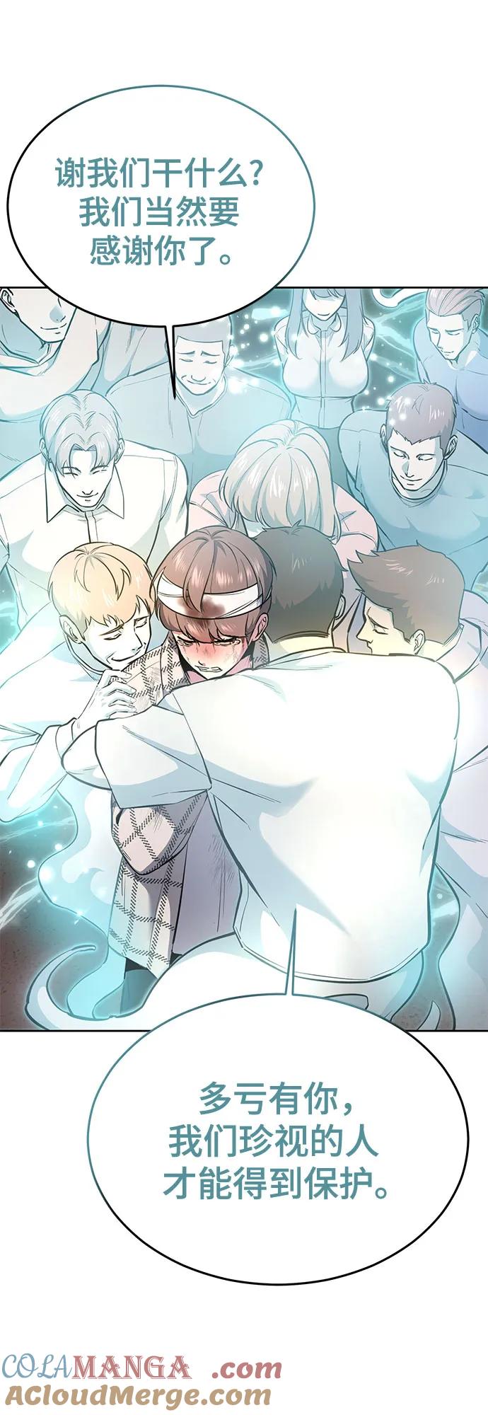 死神少年 - [第2部] 第127话 谢谢 - 第117张图