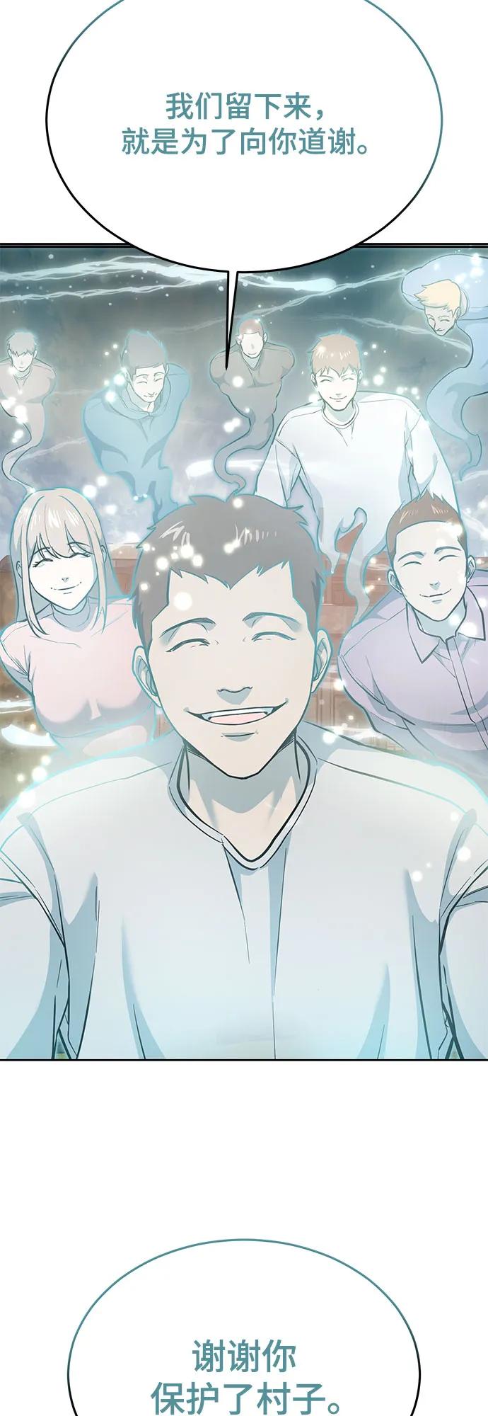 死神少年 - [第2部] 第127话 谢谢 - 第119张图