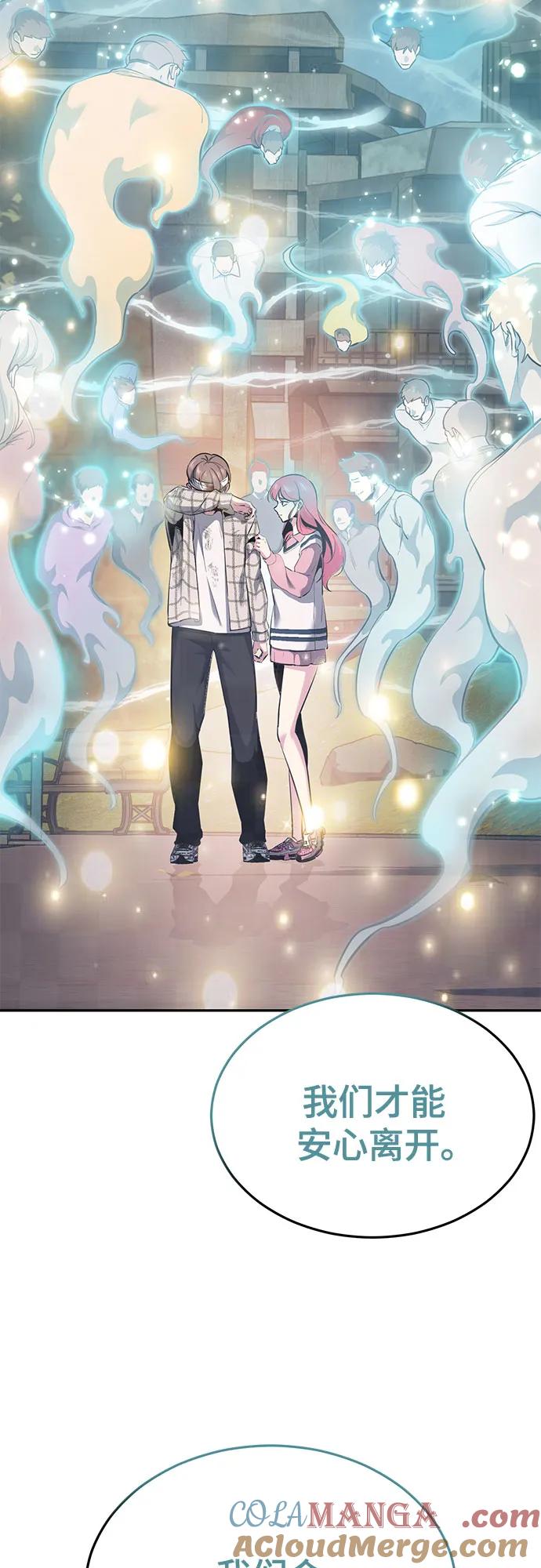 死神少年 - [第2部] 第127话 谢谢 - 第121张图