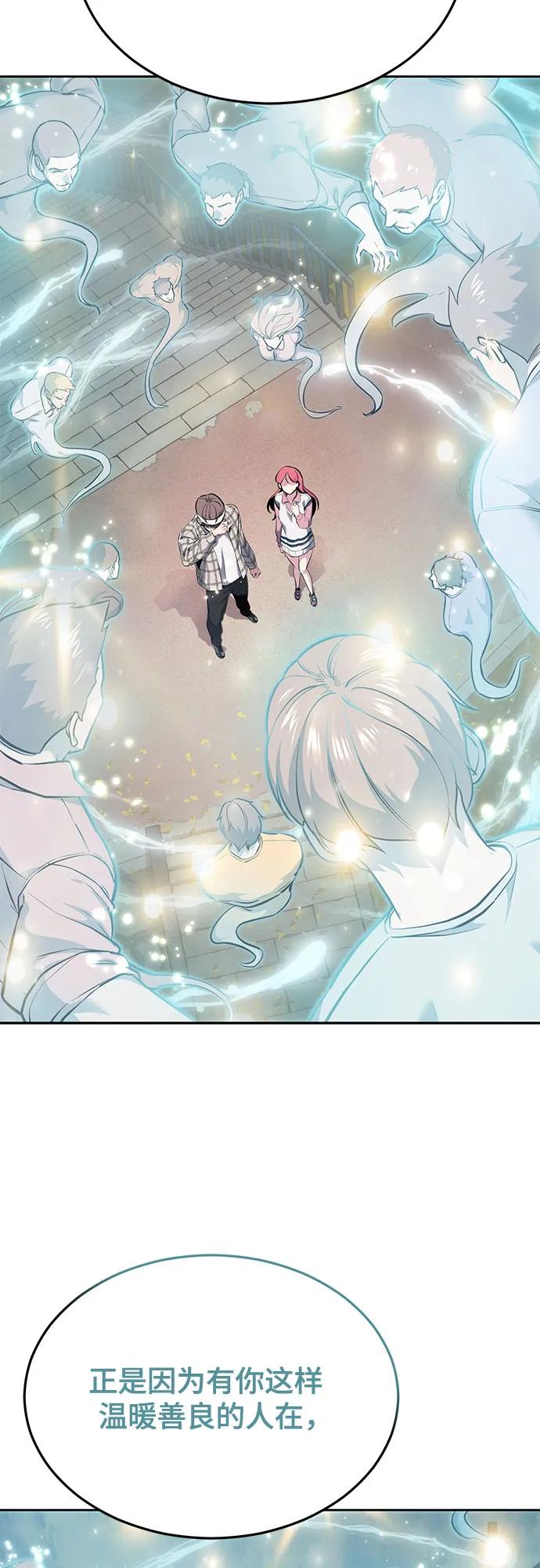 死神少年 - [第2部] 第127话 谢谢 - 第120张图