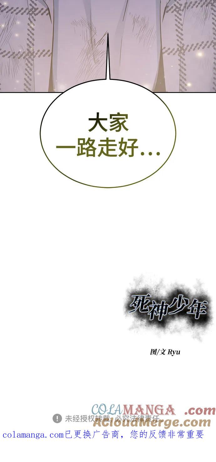 死神少年 - [第2部] 第127话 谢谢 - 第125张图