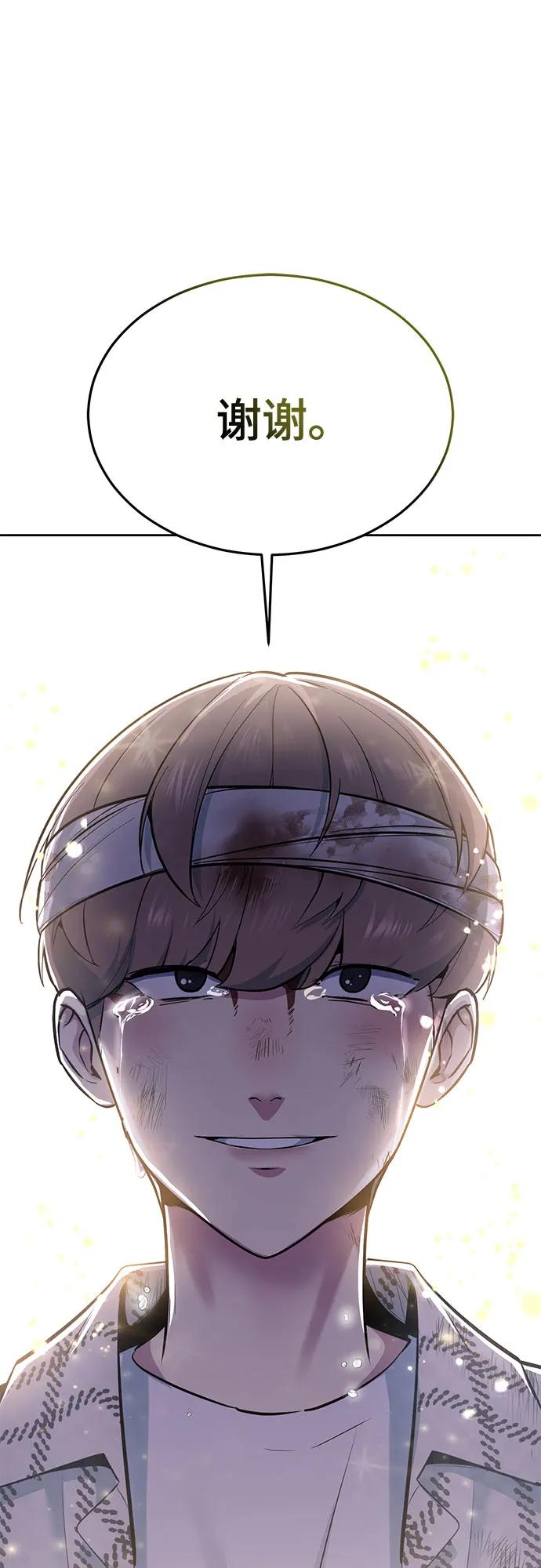 死神少年 - [第2部] 第127话 谢谢 - 第124张图