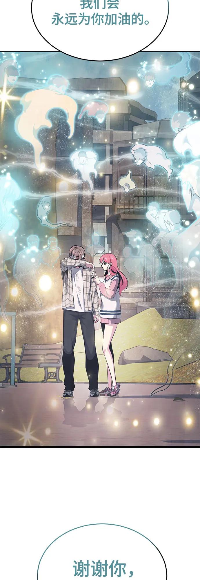 死神少年 - [第2部] 第127话 谢谢 - 第122张图