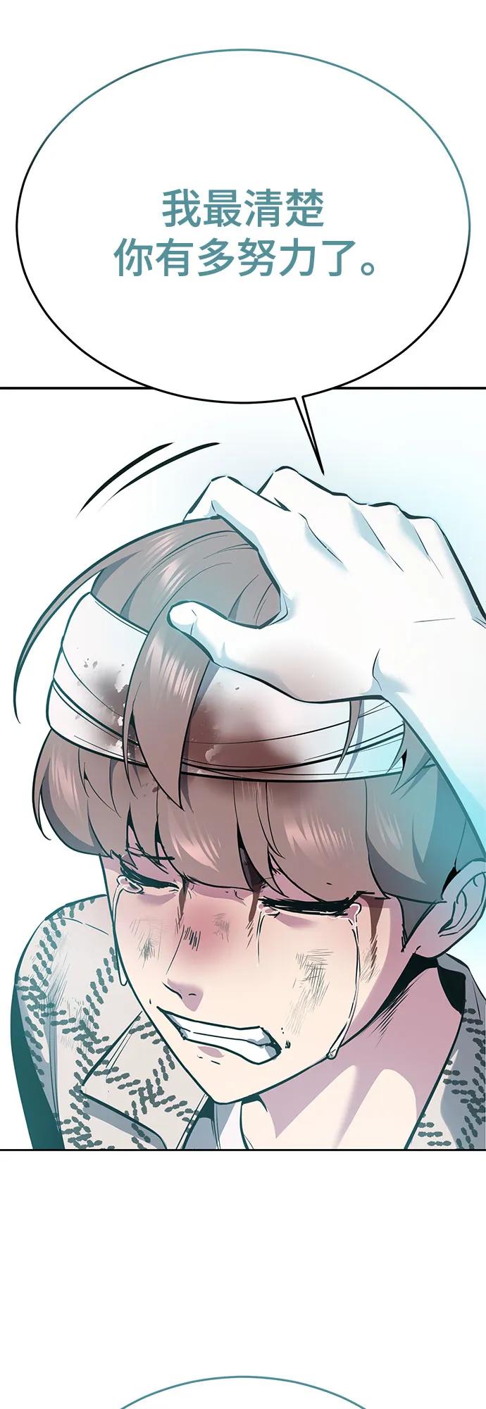 死神少年 - [第2部] 第127话 谢谢 - 第118张图