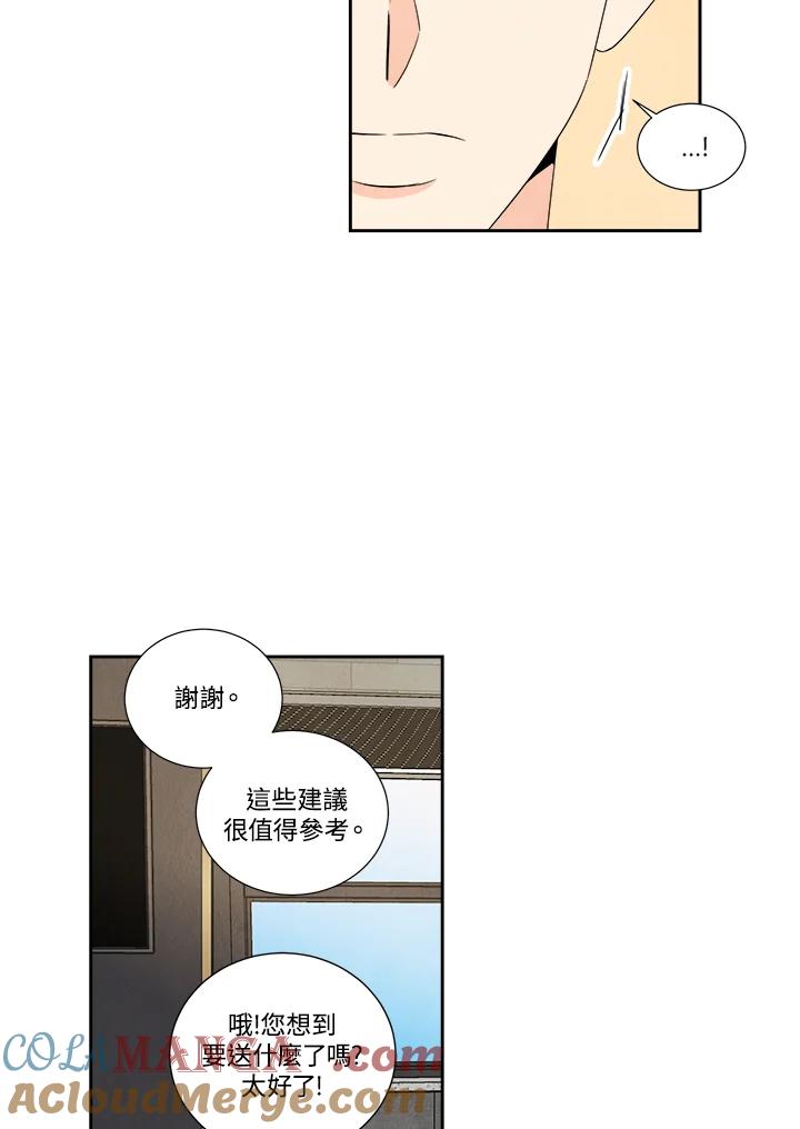 《纵然心痛》第31话 第28页
