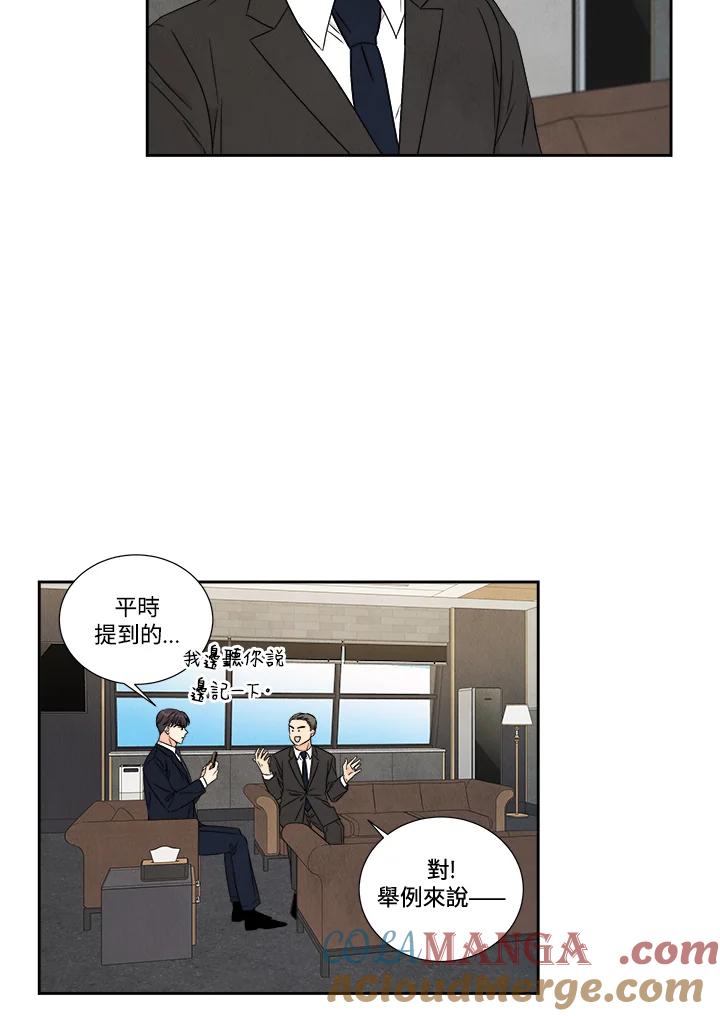 《纵然心痛》第31话 第25页