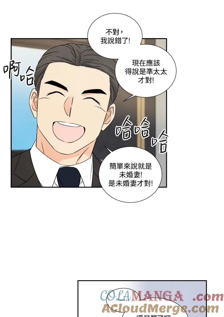 《纵然心痛》第31话 第22页