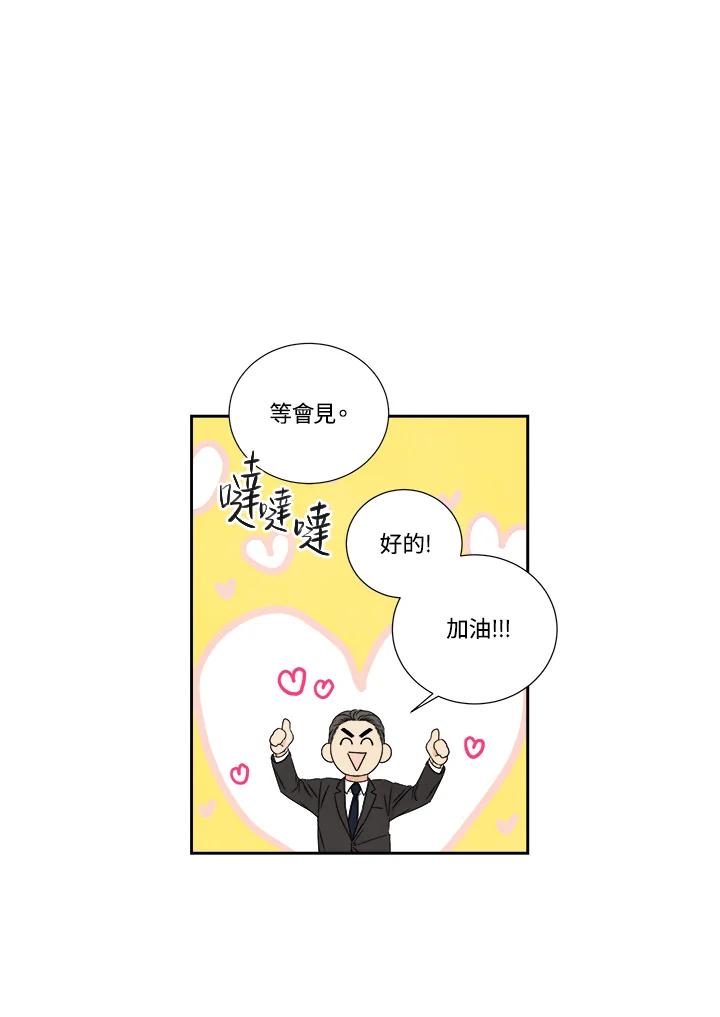 《纵然心痛》第31话 第30页