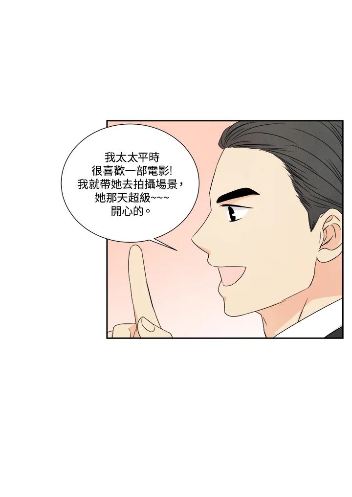 《纵然心痛》第31话 第26页