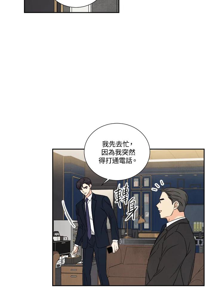 《纵然心痛》第31话 第29页