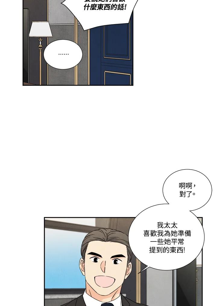 《纵然心痛》第31话 第24页