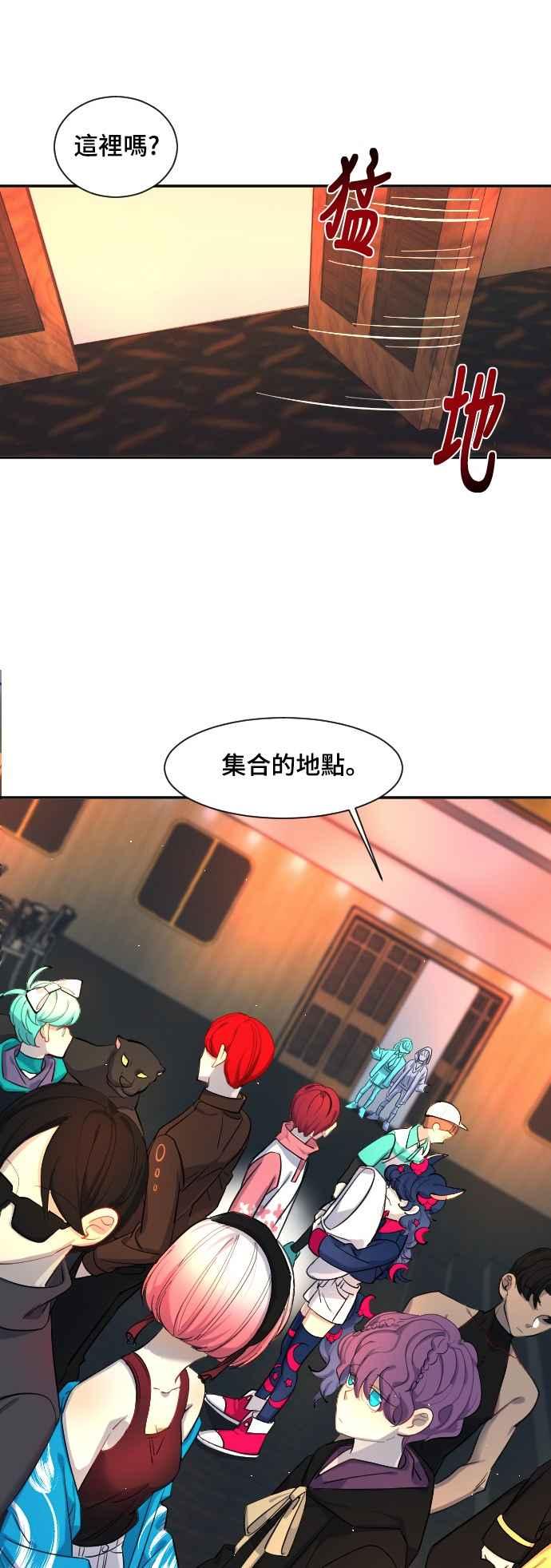 《变身外套》[第35话] 虚像 第24页