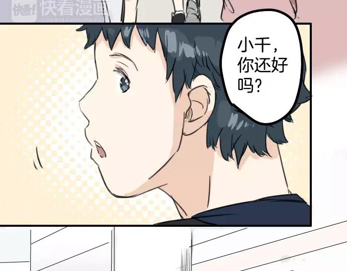 《犬系男子恋爱中》第35话 来约会吧（03） 第44页