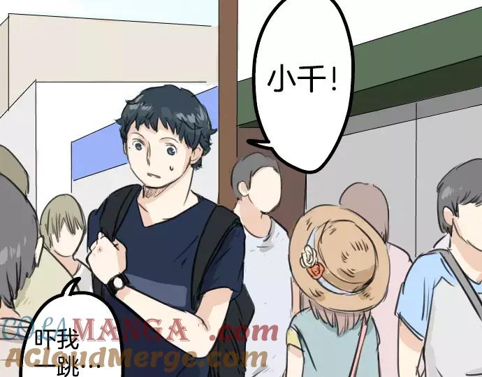 《犬系男子恋爱中》第35话 来约会吧（03） 第49页