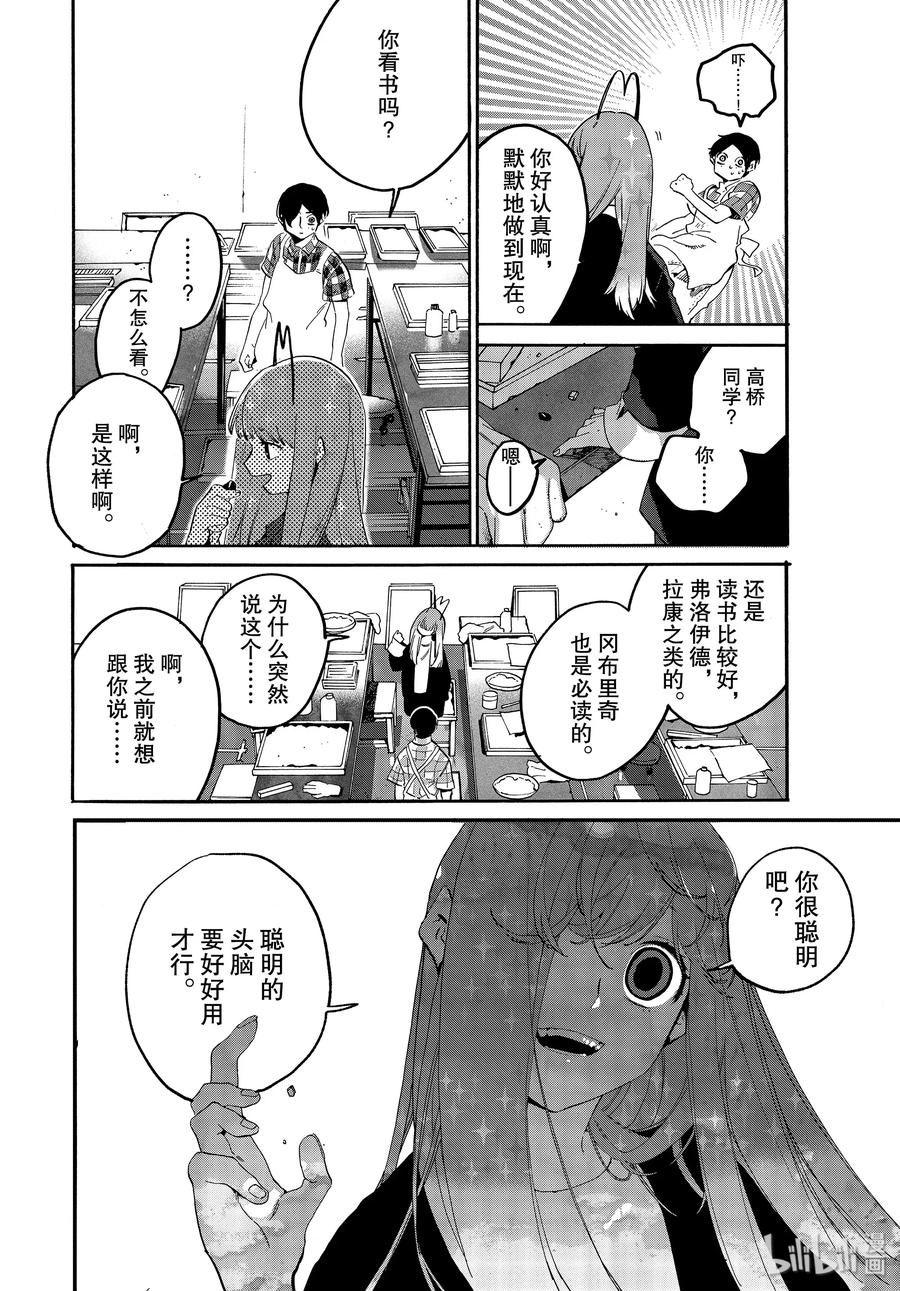 《Blue Period》36 世界！你好！ 第34页