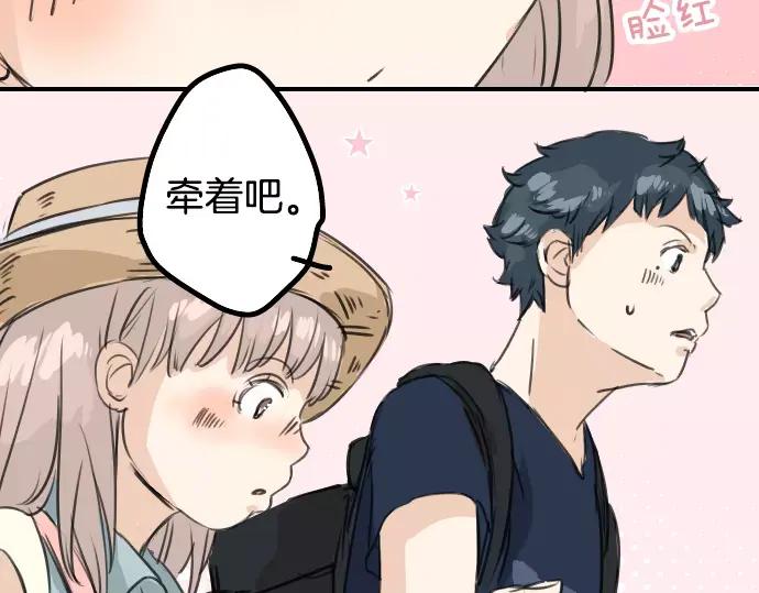 《犬系男子恋爱中》第35话 来约会吧（03） 第63页