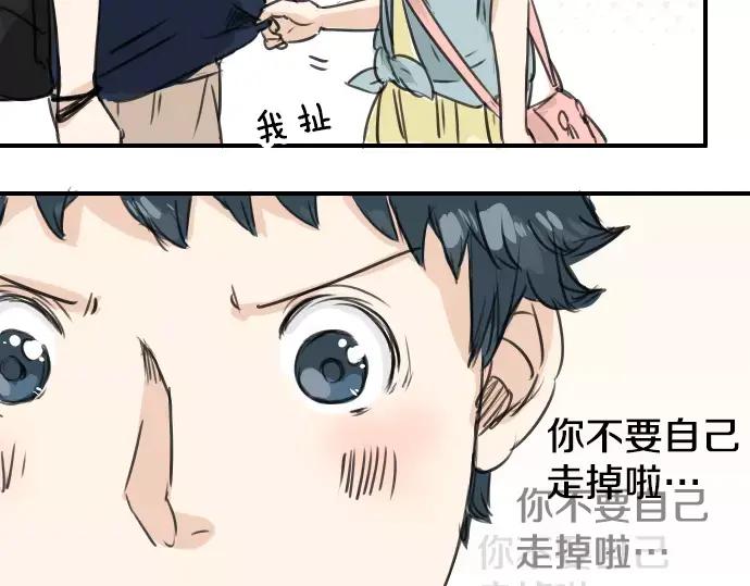 《犬系男子恋爱中》第35话 来约会吧（03） 第56页