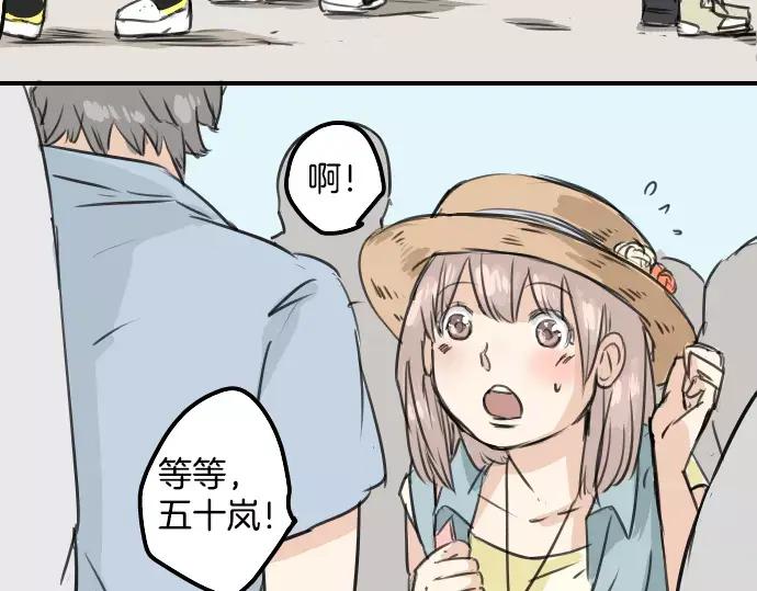 《犬系男子恋爱中》第35话 来约会吧（03） 第41页