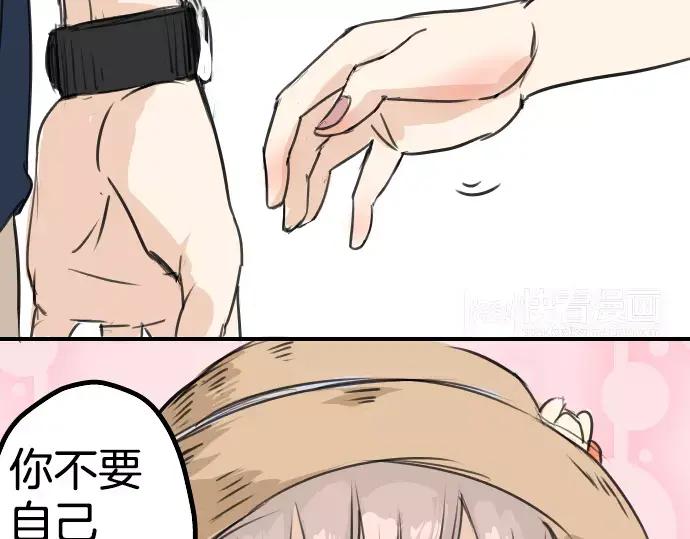 《犬系男子恋爱中》第35话 来约会吧（03） 第53页