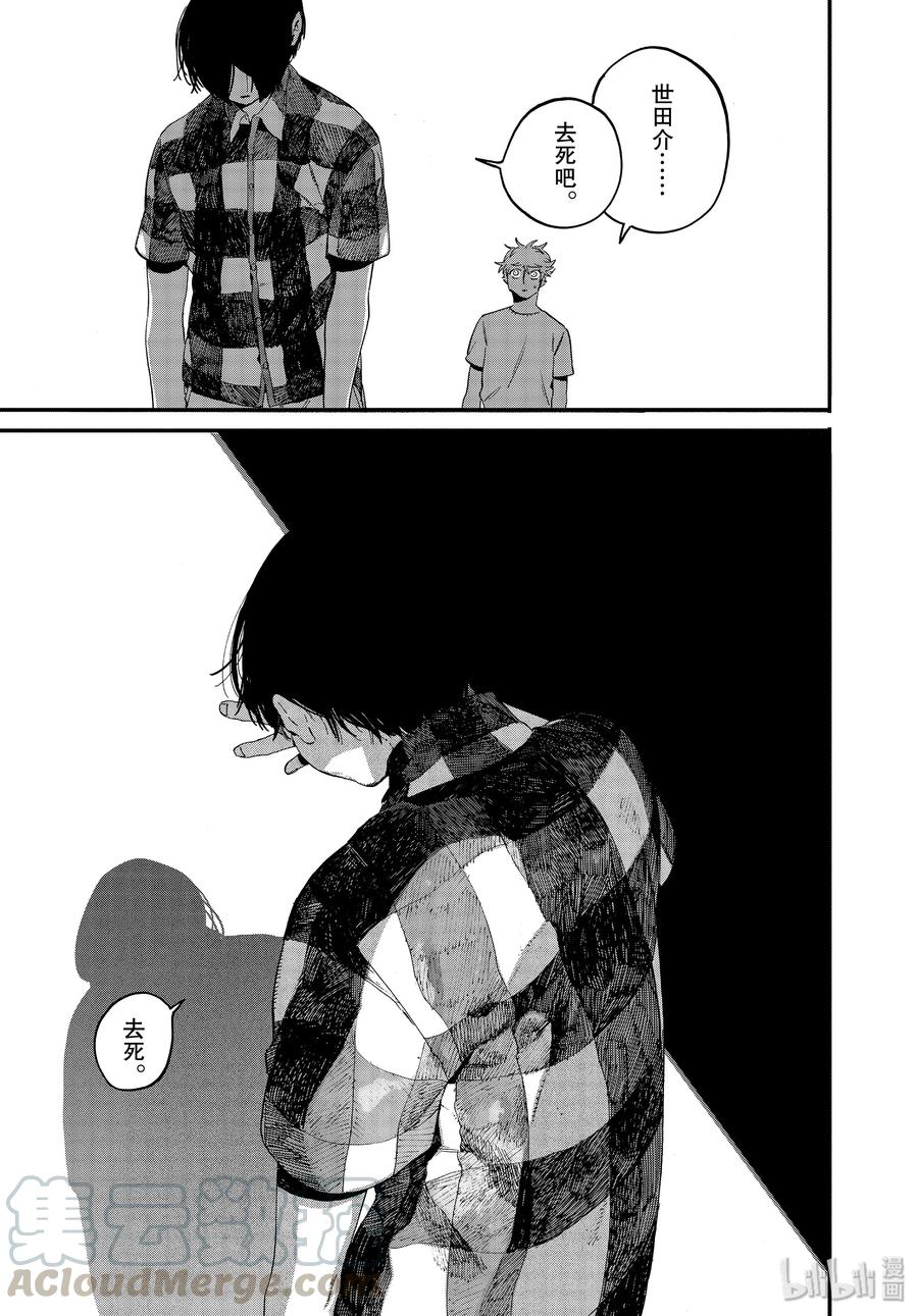 《Blue Period》36 世界！你好！ 第45页
