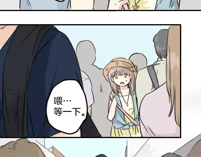 《犬系男子恋爱中》第35话 来约会吧（03） 第42页