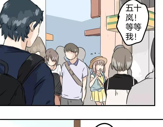 《犬系男子恋爱中》第35话 来约会吧（03） 第48页