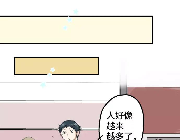 《犬系男子恋爱中》第35话 来约会吧（03） 第39页