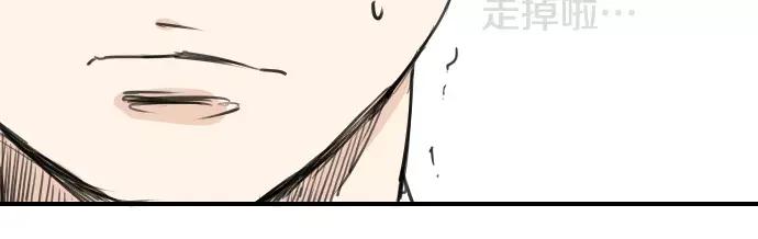 《犬系男子恋爱中》第35话 来约会吧（03） 第57页