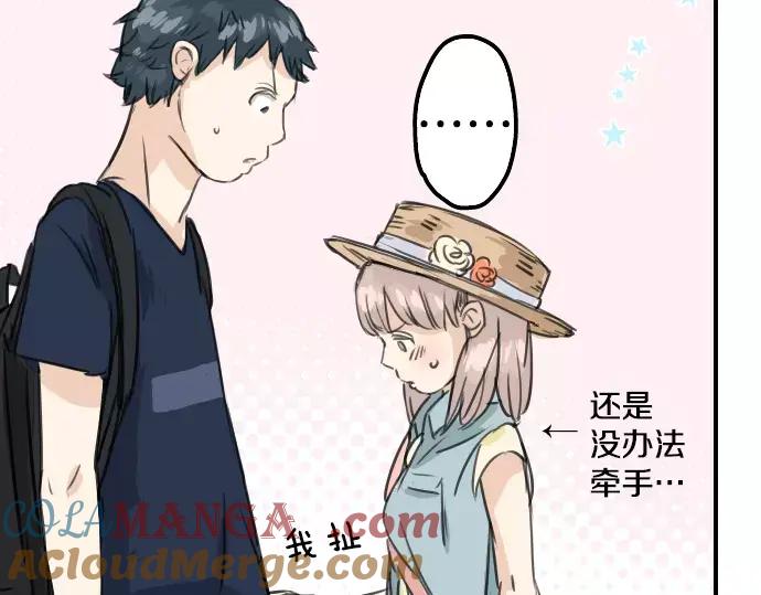 《犬系男子恋爱中》第35话 来约会吧（03） 第55页