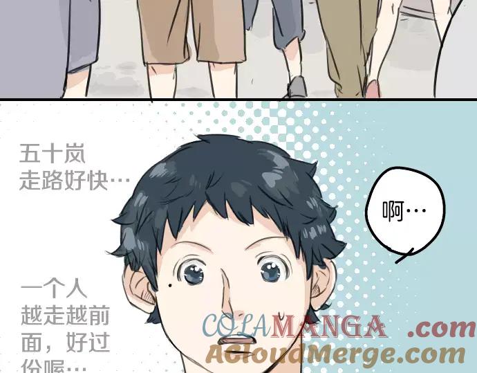 《犬系男子恋爱中》第35话 来约会吧（03） 第46页