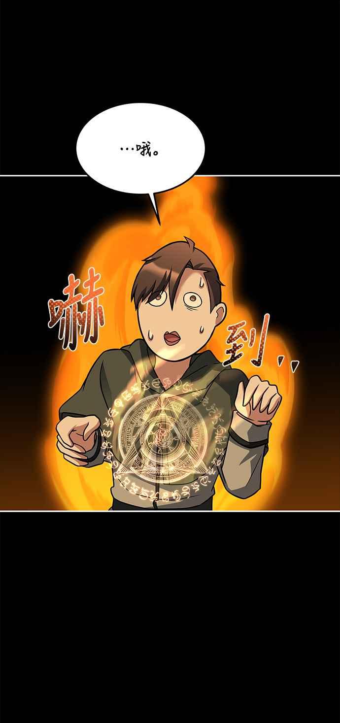 《异世界的美味魔法》第38话 第30页