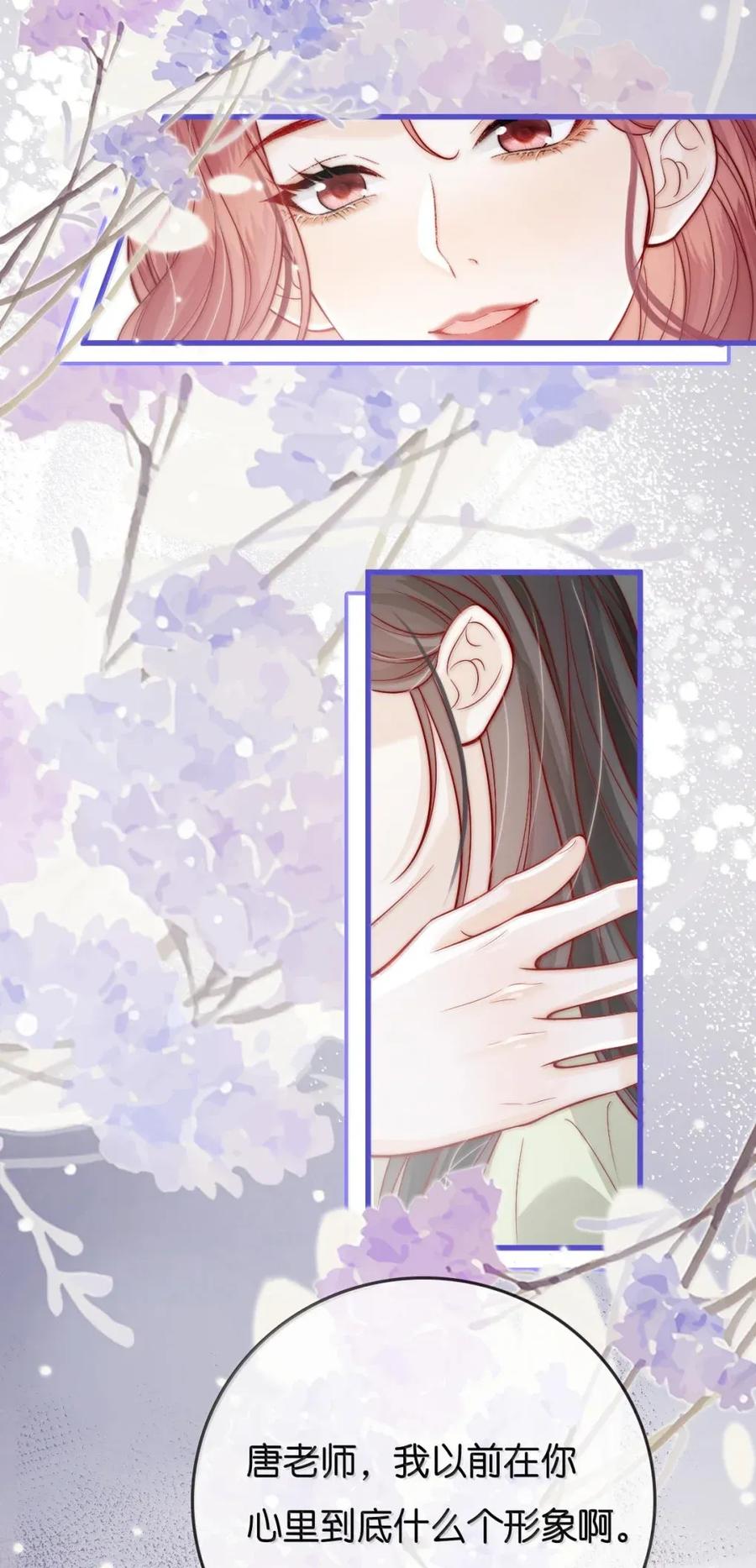 《疾风吻月光》034 过往情史 第30页