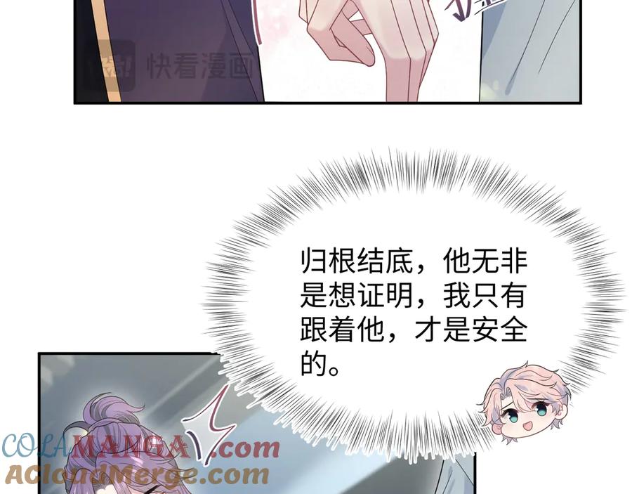【快穿】绝美白莲在线教学 407 英雄救美的小把戏 第37页