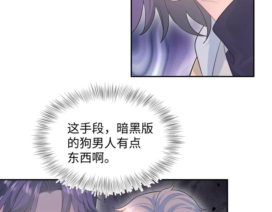 【快穿】绝美白莲在线教学 407 英雄救美的小把戏 第27页