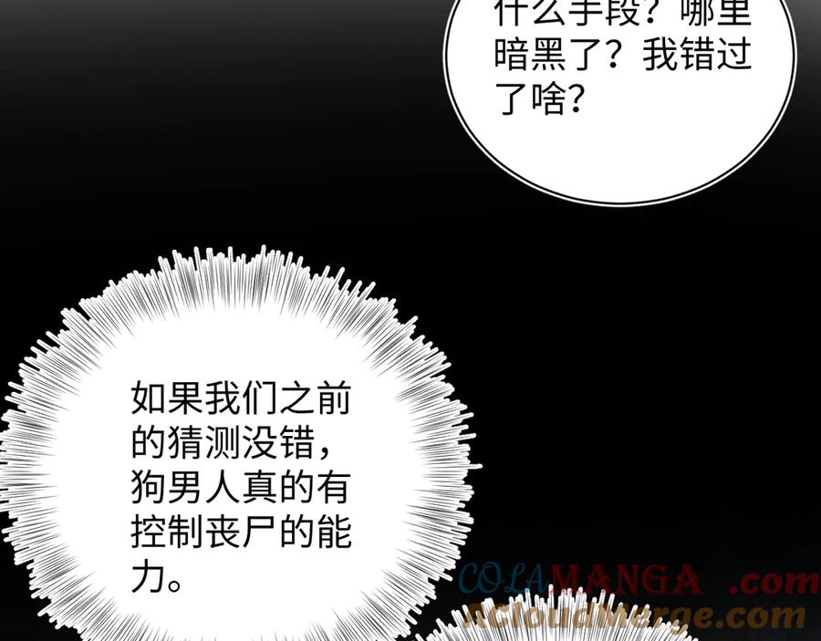 【快穿】绝美白莲在线教学 407 英雄救美的小把戏 第29页