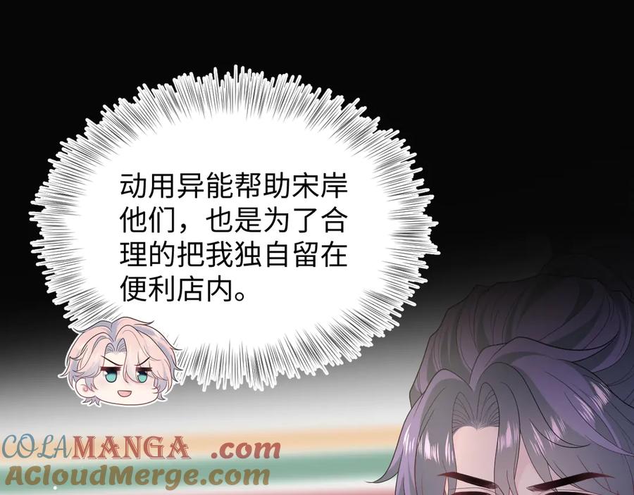 【快穿】绝美白莲在线教学 407 英雄救美的小把戏 第33页