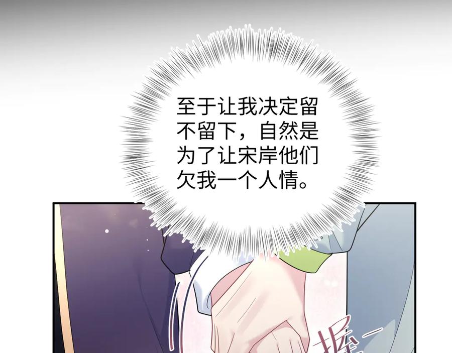 【快穿】绝美白莲在线教学 407 英雄救美的小把戏 第36页