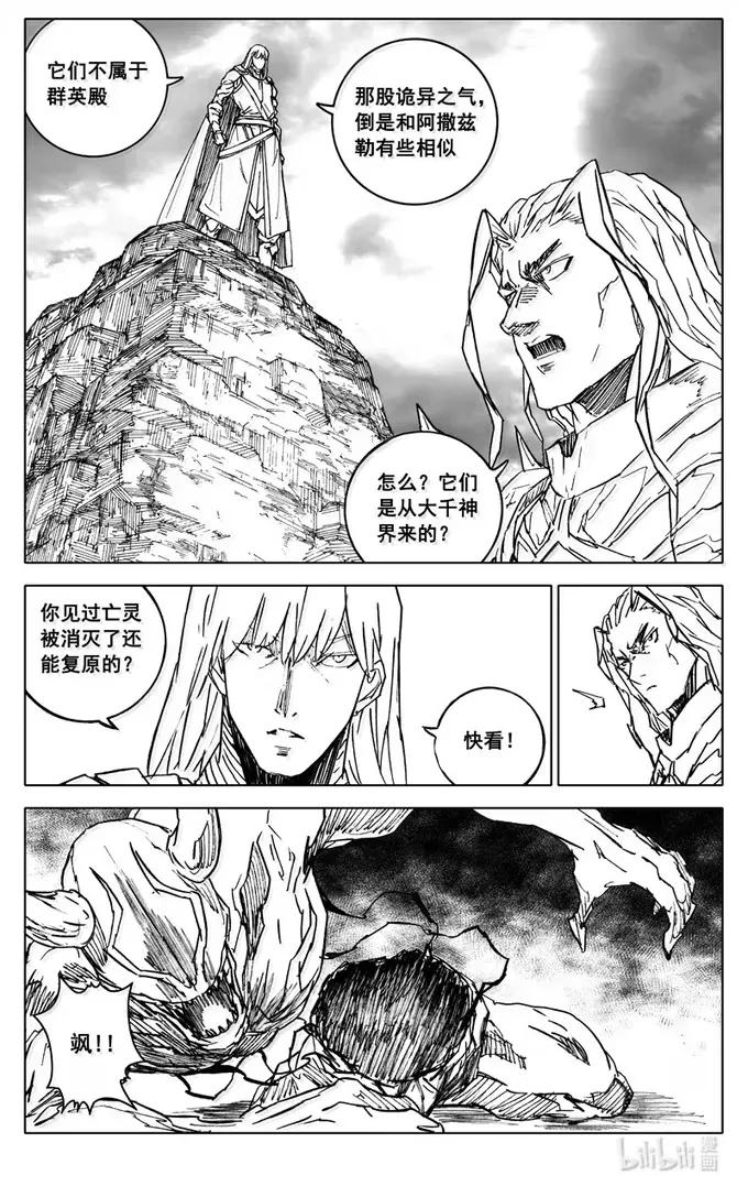 《镇魂街》四三五 赢面 第24页