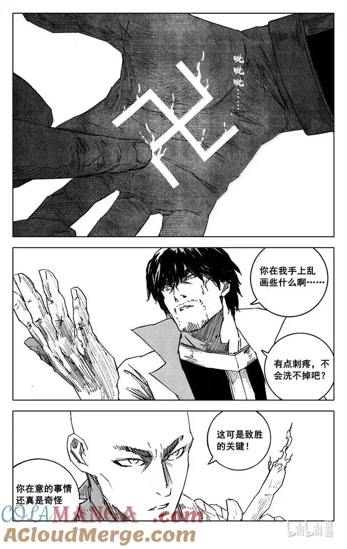 《镇魂街》四三五 赢面 第11页