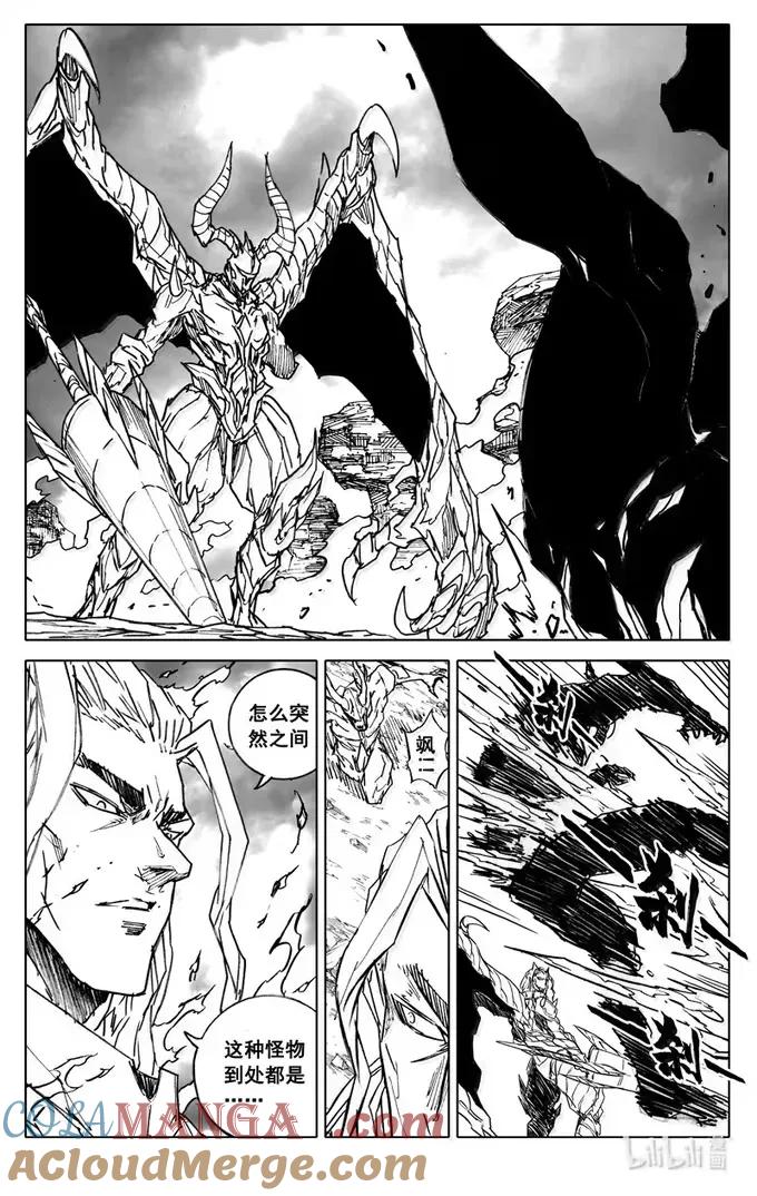 《镇魂街》四三五 赢面 第23页
