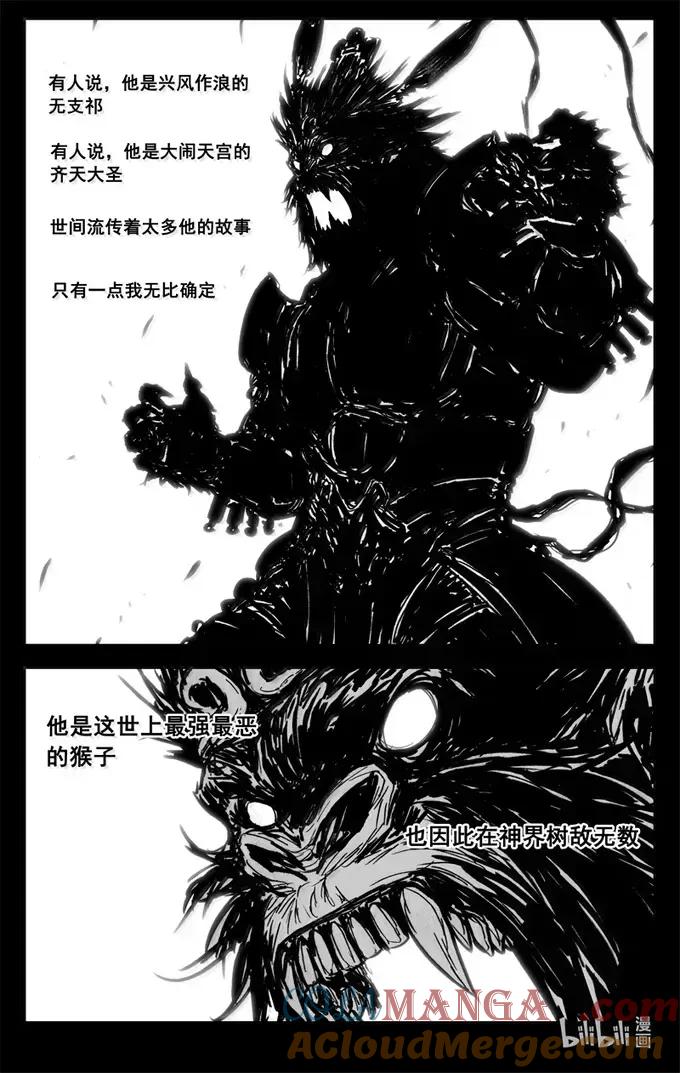 《镇魂街》四三五 赢面 第13页