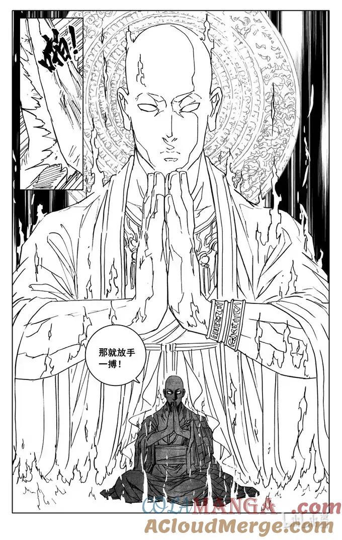 《镇魂街》四三五 赢面 第19页