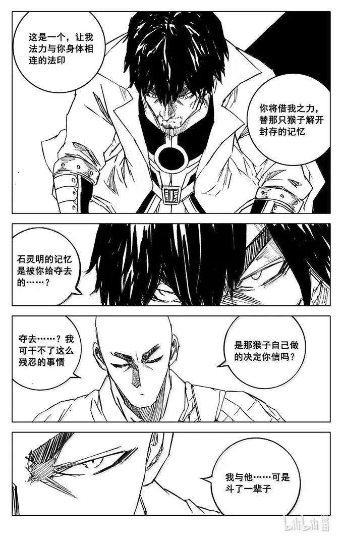 《镇魂街》四三五 赢面 第12页