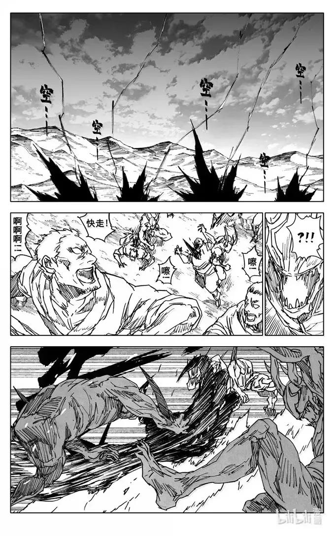 《镇魂街》四三五 赢面 第22页