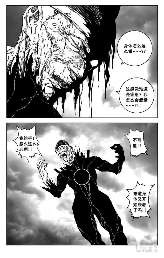 《镇魂街》四三六 时机 第22页