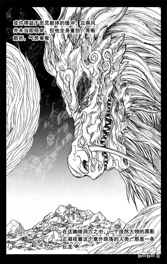 《镇魂街》四三六 时机 第4页