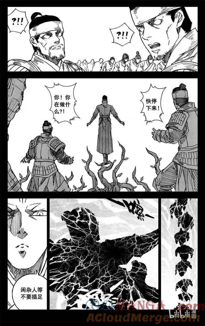《镇魂街》四三六 时机 第11页