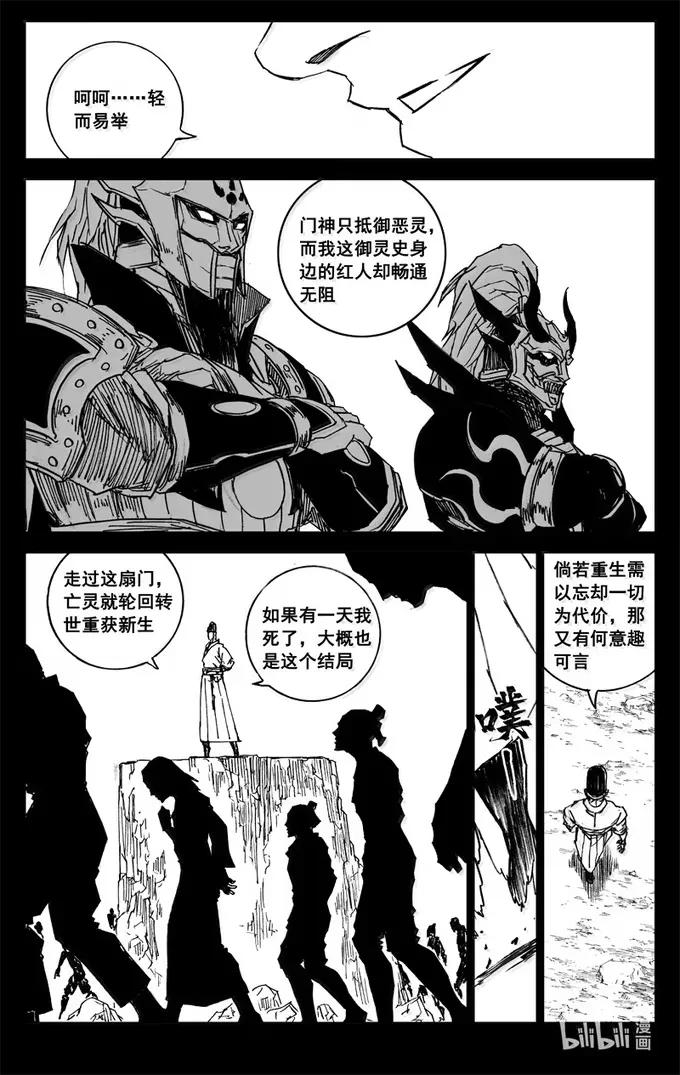 《镇魂街》四三六 时机 第8页